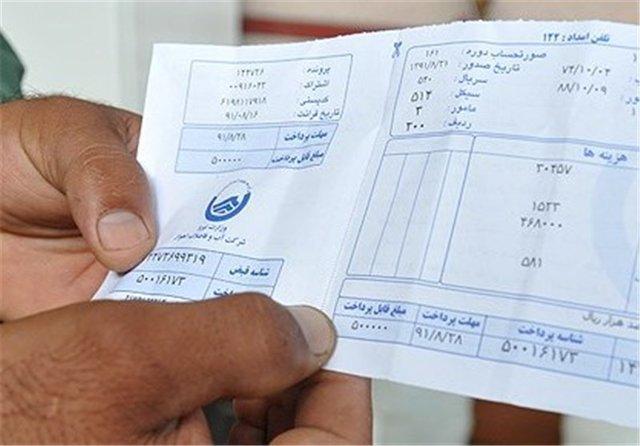 خدمات شرکت آبفای ایلام غیرحضوری ارائه می شون خدمات شرکت آبفای ایلام غیرحضوری ارائه می شون