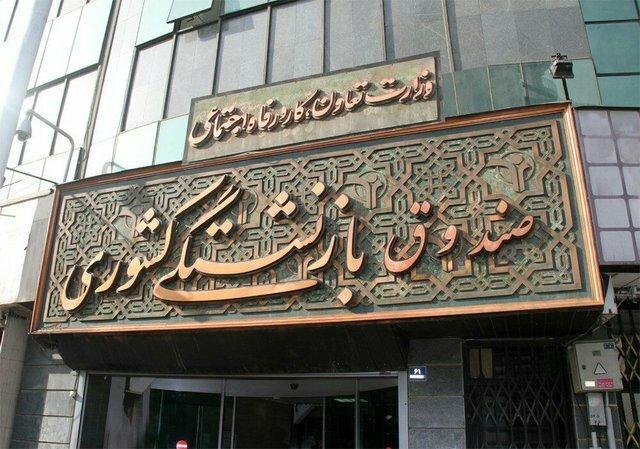 ارائه تسهیلات به بازنشستگان برای خرید سهام ETF ارائه تسهیلات به بازنشستگان برای خرید سهام ETF