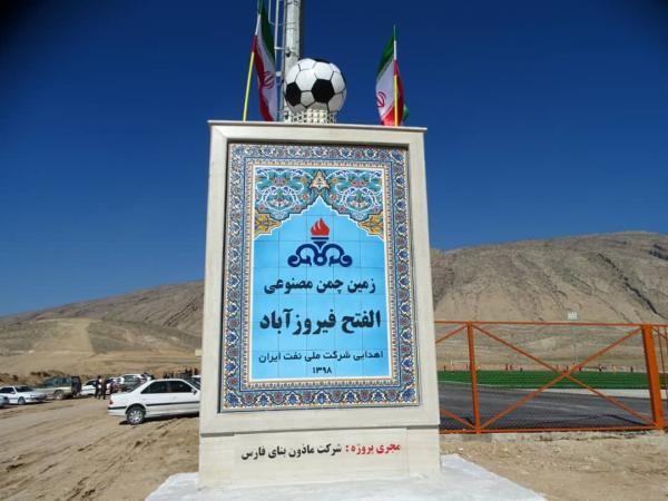 خبرنگاران رییس فراکسیون ورزش مجلس: ورزش فیروزآباد مظلوم خبرنگاران رییس فراکسیون ورزش مجلس: ورزش فیروزآباد مظلوم واقع شده است
