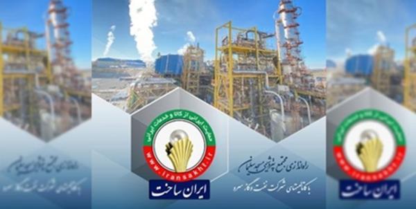 خنثی سازی تحریم ها با دانش و توان متخصصان داخلی، نام ایران خنثی سازی تحریم ها با دانش و توان متخصصان داخلی، نام ایران در کنار سه کشور تولیدکننده کاتالیست های پتروشیمی