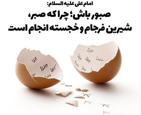 صبر چیست؟ تعریف انواع و مراتب صبر صبر چیست؟ تعریف انواع و مراتب صبر